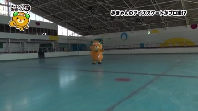 47みきゃんのアイススケートがプロ級!?